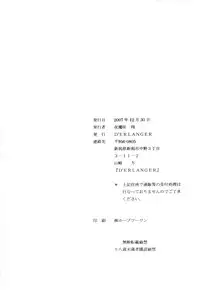 (C73) [D'ERLANGER (Yamazaki Show)] KISS TREATMENT (KiMiKiSS)