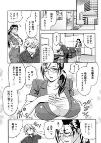 [Tatsunami Youtoku, Yamazaki Masato] Bijin Henshuu-chou no Himitsu