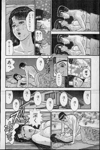 [Murao Mio] Virgin Mama Vol.18