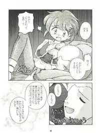 [Sairo Publishing (J. Sairo) En-Jack 2 (Various)