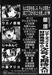 COMIC MUJIN 2008-10