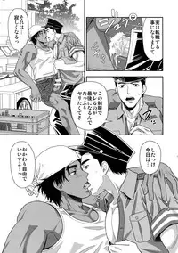 (C88) [Kasshoku Waisei (YANAGI)] Shiru no Nominokoshi wa Genkin desu.