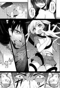 [Batsu] Liberator Orga Ch. 1-2