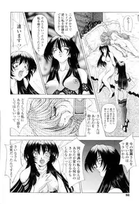 [Sozatsu Nae] SsR