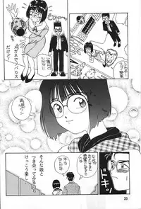 (C45) [Monkey Reppuutai (Various)] Dengeki Monkey Reppuutai V (Various)