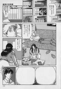 [Hachuu Rui] Innyuu Densetsu