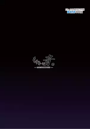 1896312 [MOSQUITONE. (Great Mosu)] Seiso Kanojo, Ochiru. (decensored)