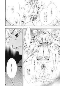 [Chitose Rin] Mijuku na Kajitsu Vol.2