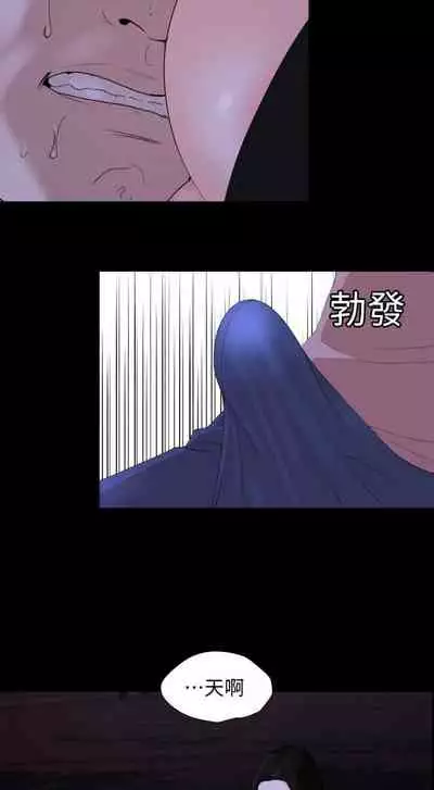 【周一连载】与岳母同屋（作者: 橘皮&黑嘿嘿） 第1~19话