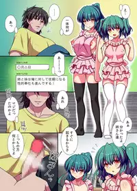 [NCP] Kyou kara Ore ga Rule Book! Ecchi na Joushiki ni Daremo ga Shitagau Sekai