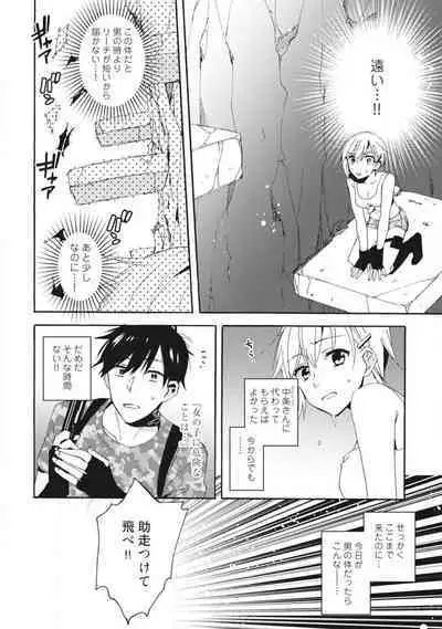 Love Coffre M Unmei no Aite ga Yayakoshii! 1-12