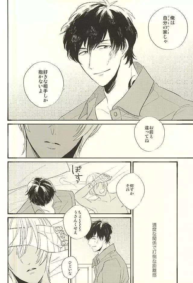 Toute wa Sono Kotae