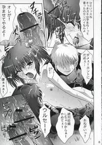 [Manganiku (Kinjou Kazuma)] Seifuku Chuumougari (ToHeart 2)