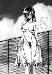 [Keno Yantarou] Hazukashii Kagaijugyou