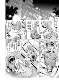 Gaticomi Vol.61