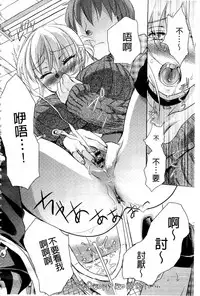 [Saeki] Ichinichi Dorei-san | 一日奴隸小姐 [Chinese]