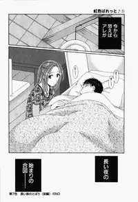 [Takahashi Kobato] Niji-Iro Pallet Volume 1