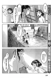 Young Champion Retsu Vol.13