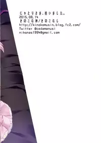 (C88) [Kinokomushin (Kinokomushi)] Nyatori-sama, Hiroimashita. | I Found Catori-sama (Touhou Project) [English] {Hennojin}