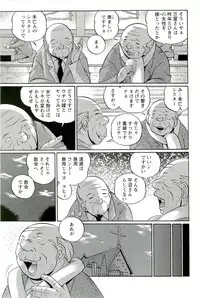 [Chuuka Naruto] Harai no Reika