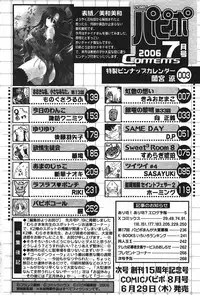 COMIC PAPIPO 2006-07