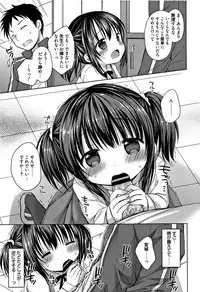 [Rico] Onii-chan Asobo