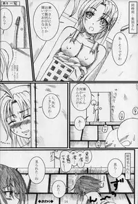 [Yorimichi (Arsenal)] Shigure Senpai no xxx Matomemashita + Omake Manga (Shijou Saikyou no Deshi Kenichi)