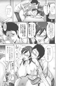 [Nishikawa Kou] Tomodachi no Haha wa Boku no Mono - His Mother is My Love Hole