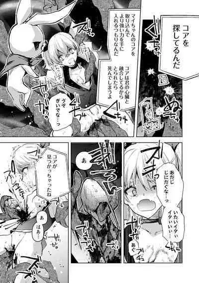 Bad endroll