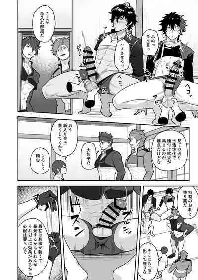 Toaru Osu Danshi