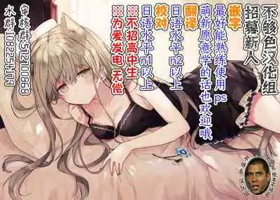 Kako ni Modotte Akogare no Onee-san o Netottemita