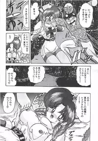 [Kamitou Masaki] Mahou no Kangofu Magical Nurse Gekan