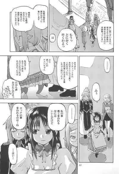 Maigo no Maigo no Hime-sama Plus