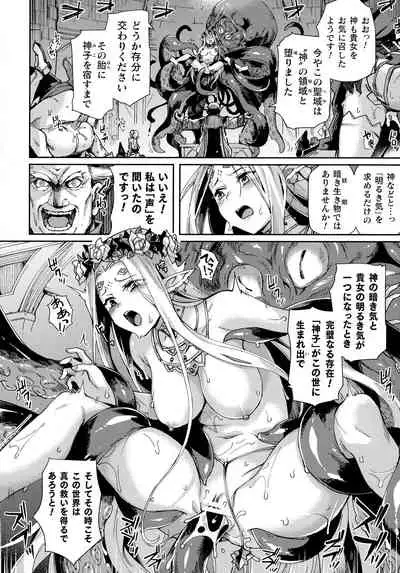 Kukkoro Heroines SP6