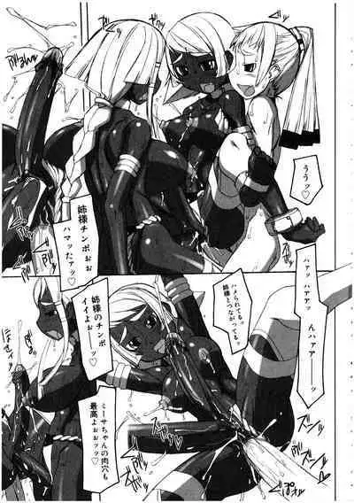 Futanarikko LOVE 3