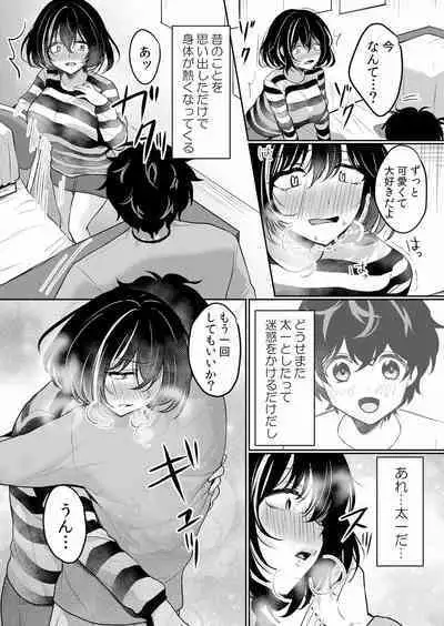 Namaiki JK ni Nakadashi Choukyou ~Mechakucha ni Tsuite, Oku no Hou ni Dashite Ageru ne ch.38