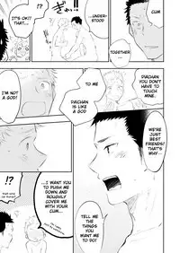 Honto ni Homo na no?