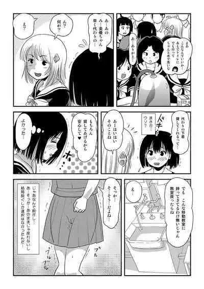 Sonna no zurui 2
