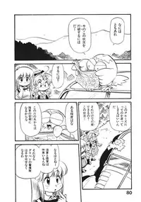 [Souma Tatsuya] Soreike!! Chanpon PART 2