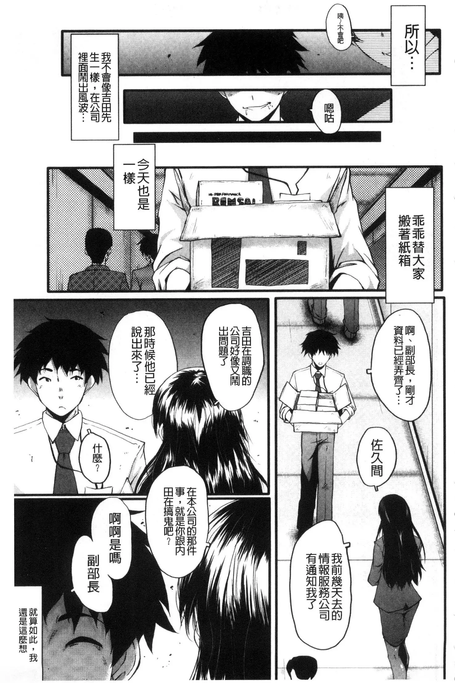 Office Nikubenki