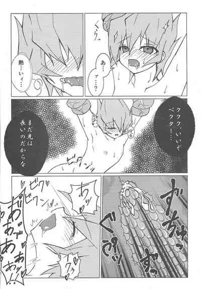 Nise No. no Tsukurikata