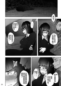 (C92) [Sobabu (Rasson)] Nishizumi Shiho no Shirubeki ja Nakatta Koto chuu (Girls und Panzer) [Chinese] [新桥月白有偿汉化]