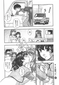 [Kirara Moe] Kuromon Popsicle