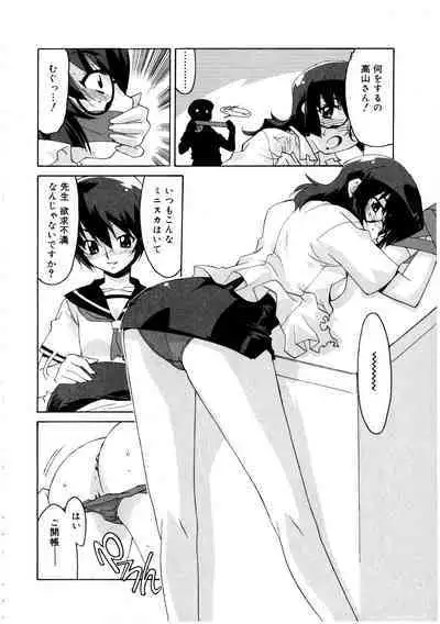 Futanarikko LOVE 3