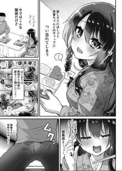 [Shimajiya (Shimaji)] Ayune-chan Choukyou Nisshi -Soushuuhen- [Digital]