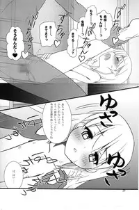 (C85) [The Dungeon In Yarn (Yone Kinji)] Koukan☆Nikki Kiseki to Hitobanjuu