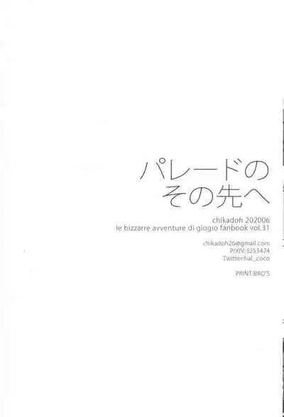 Parēdo no sonosakihe