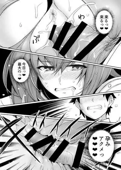 Shishou o Haramaseru made Derarenai Simulator