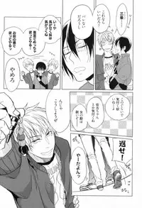 [Satonishi] Ore to Omae no Love Harassments