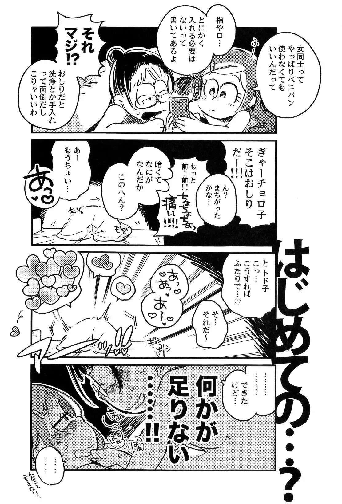 Kyouhansha no Kaerimichi